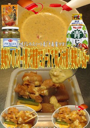 美味ドレスイート青じそ南蛮マヨ味しみ大根-レシピのメイン写真