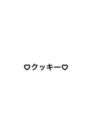 クッキー-レシピのメイン写真