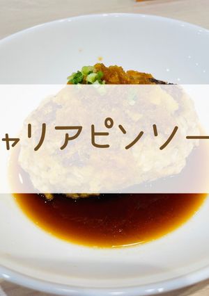 シャリアピンソース-レシピのメイン写真
