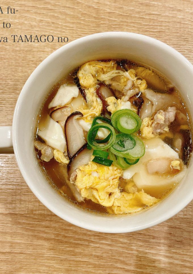 中華風豆腐とふわふわ卵のスープ-レシピのメイン写真
