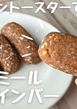 材料４つでオートミールプロテインバー-レシピのメイン写真