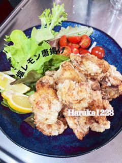 塩レモン唐揚げ-レシピのメイン写真