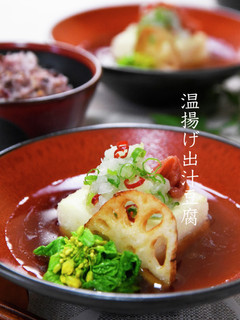 ふんわり優しい、温揚げ出汁豆腐-レシピのメイン写真