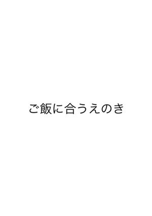 ご飯に合うえのき-レシピのメイン写真
