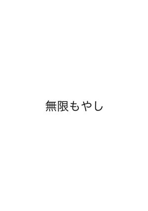 無限もやし-レシピのメイン写真