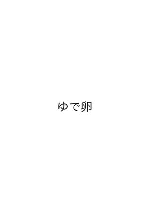 ゆで卵-レシピのメイン写真