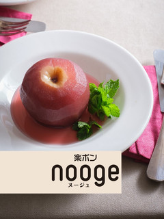 丸ごとりんごのコンポート【nooge】-レシピのメイン写真