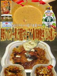 美味ドレスイート青じそ南蛮マヨ鶏の味噌焼-レシピのメイン写真