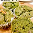 小豆と抹茶のグルテンフリーマフィン