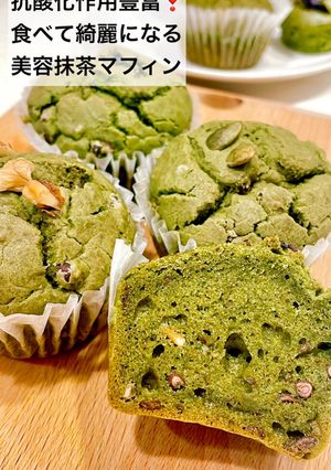 小豆と抹茶のグルテンフリーマフィン-レシピのメイン写真
