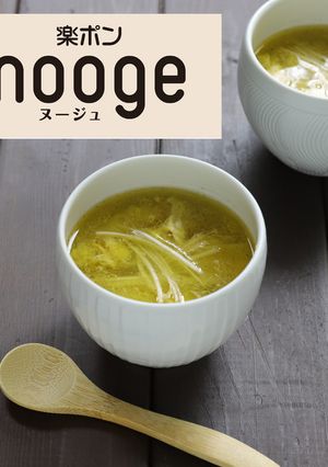 黄金のチキンスープ【楽ポン nooge】-レシピのメイン写真