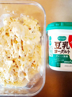切り干し大根のヨーグルトあえ♪-レシピのメイン写真