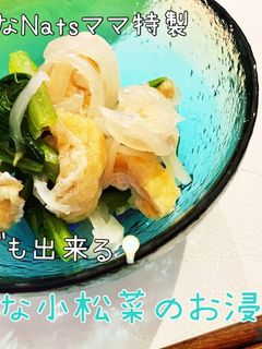 簡単 小松菜のお浸し-レシピのメイン写真