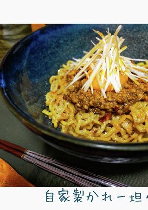 創作◆自家製カレー坦々まぜそば-レシピのメイン写真