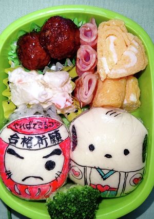 受験生応援お弁当～♪-レシピのメイン写真