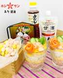 【白だし】ひな祭りに♪カップちらし寿司