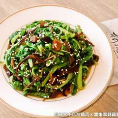 รูปของ 麻辣黑木耳拌茼蒿．柯媽媽の植物燕窩