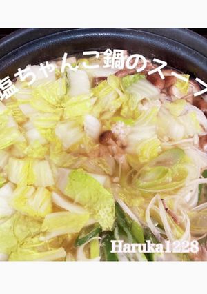 塩ちゃんこ鍋のスープ-レシピのメイン写真