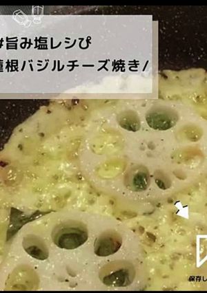 ◈蓮根バジルチーズ焼き◈ #旨み塩レシぴ-レシピのメイン写真