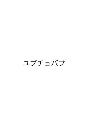 ユブチョバプ-レシピのメイン写真