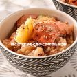 鮭とさつまいもときのこの炊き込みご飯