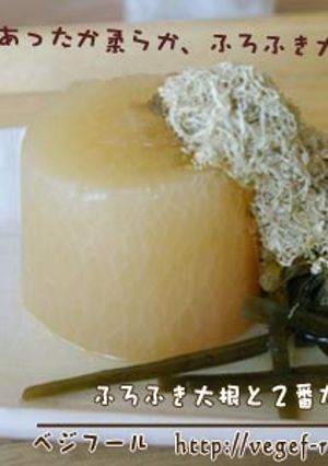 ふろふき大根と2番だし-レシピのメイン写真