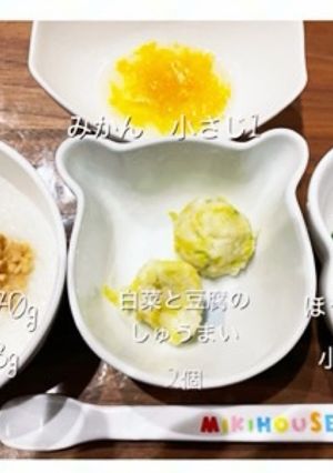 離乳食後期から★白菜と豆腐のしゅうまい風-レシピのメイン写真