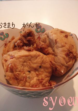 お決まり　がんも-レシピのメイン写真