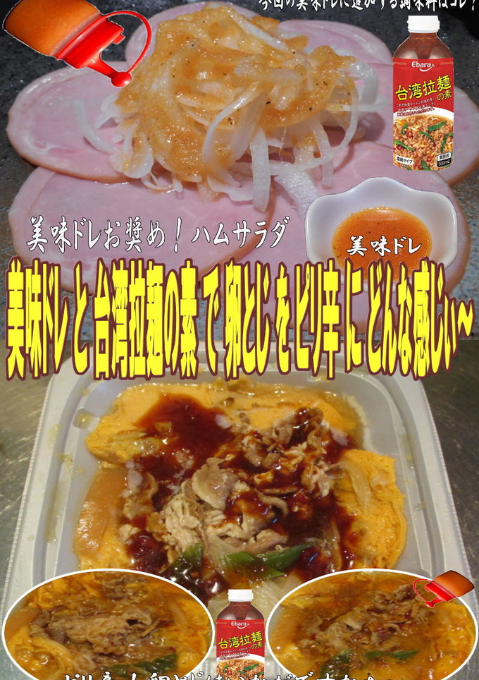 美味ドレと台湾拉麵の素で卵とじ-レシピのメイン写真