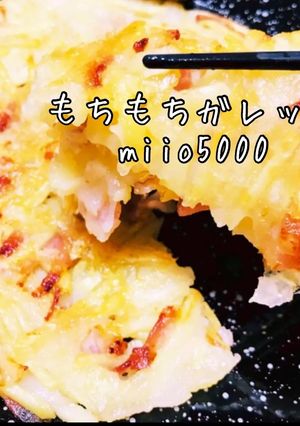 簡単 もちもちガレット パーティ料理-レシピのメイン写真