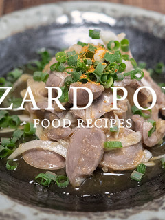 砂肝ポン酢-レシピのメイン写真