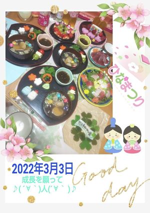 2022年3月3日 祝ひな祭り~ご飯~-レシピのメイン写真