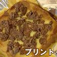 プリントースト