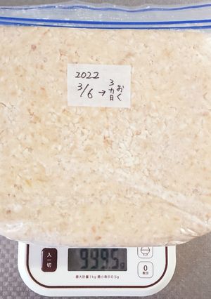 手前味噌-レシピのメイン写真