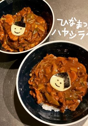 ひなまつりハヤシライス-レシピのメイン写真