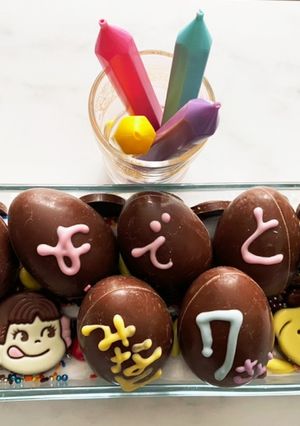 お誕生日のパーティーに-レシピのメイン写真