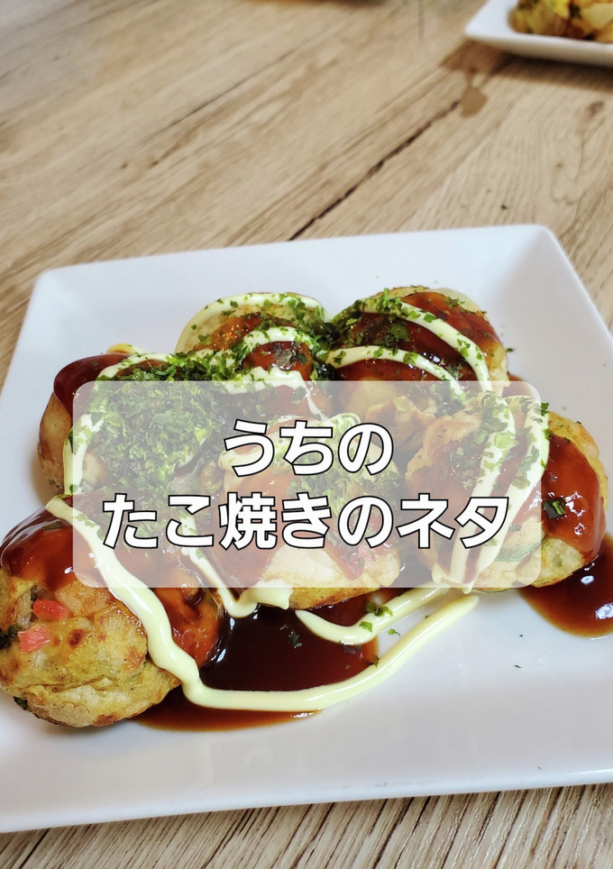 我が家のたこ焼き黄金比-レシピのメイン写真