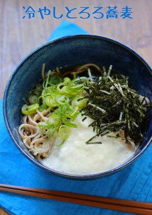 冷やしとろろ蕎麦　　市販のめんつゆで簡単-レシピのメイン写真