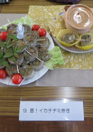 墨!イカチヂミ巻き-レシピのメイン写真