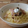 ベーコンとキノコの簡単パスタ