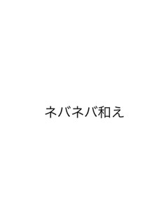 ネバネバ和え-レシピのメイン写真