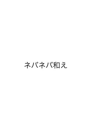 ネバネバ和え-レシピのメイン写真