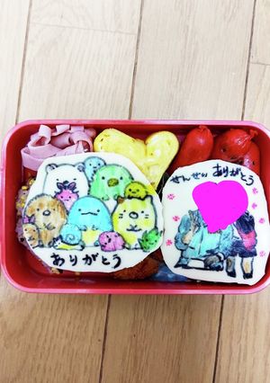 お弁当 卒園すみっコぐらしオブアート♡-レシピのメイン写真