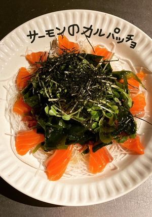サーモンのカルパッチョ-レシピのメイン写真