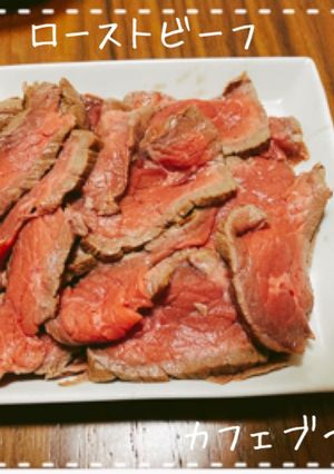失敗しないローストビーフ-レシピのメイン写真