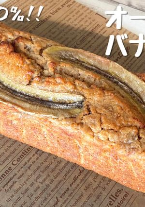 粉砕なし！簡単オートミールバナナケーキ-レシピのメイン写真