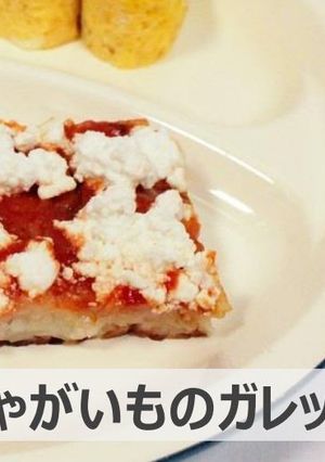 じゃがいものガレット　#心臓病予防-レシピのメイン写真