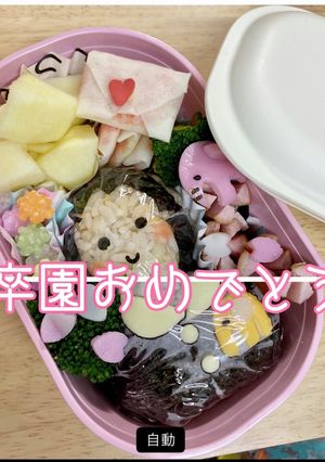 卒園おめでとう弁当　ぞうさんのバッチ-レシピのメイン写真