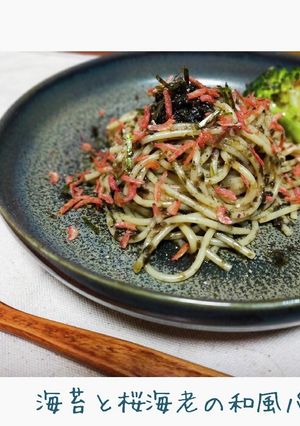 簡単5分創作☆海苔と桜えびの和風パスタ-レシピのメイン写真