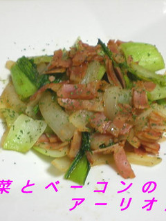 青梗菜とベーコンのアーリオ炒め-レシピのメイン写真